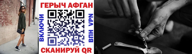 Купить  Райчихинск  Героин хмурый 