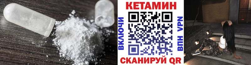 КЕТАМИН VHQ  Купить  Райчихинск 