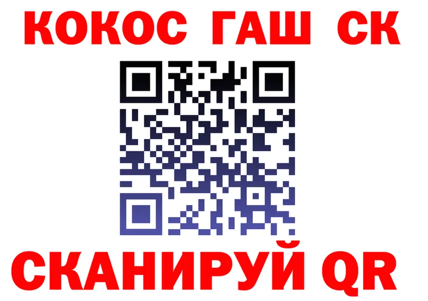 ГАШ Ice-O-Lator ссылки маркетплейс OMG Райчихинск