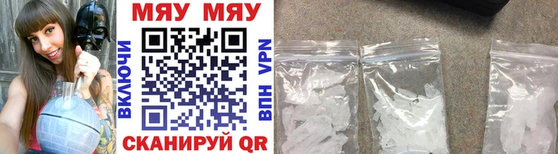 МЯУ-МЯУ 4 MMC  Купить закладки  Райчихинск 