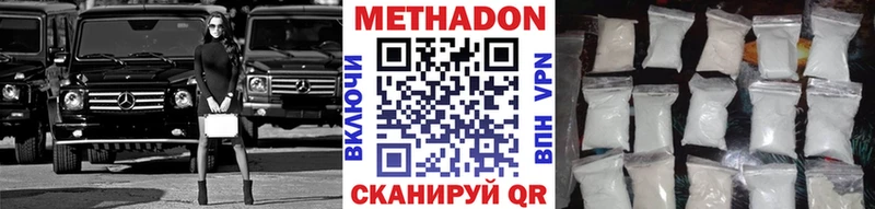 МЕТАДОН белоснежный  Купить где  Райчихинск 